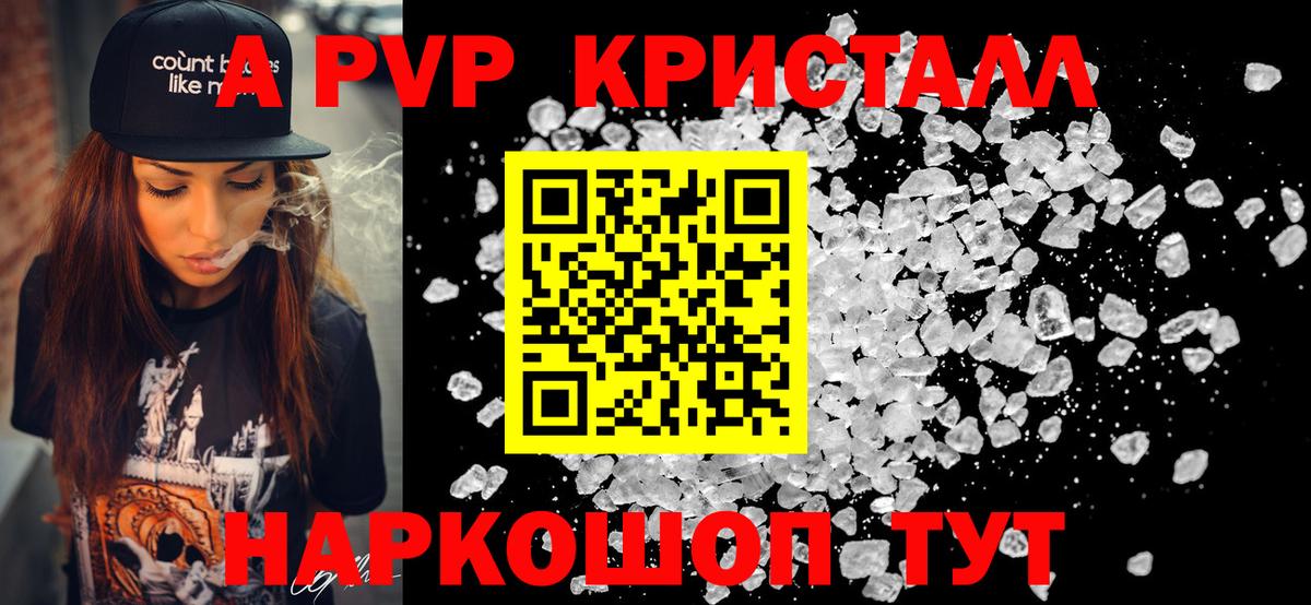 Дмитров  дарнет шоп  Вход с VPN  Alfa_PVP  A PVP мука  Alpha PVP Crystall  Alpha-PVP СК КРИС 