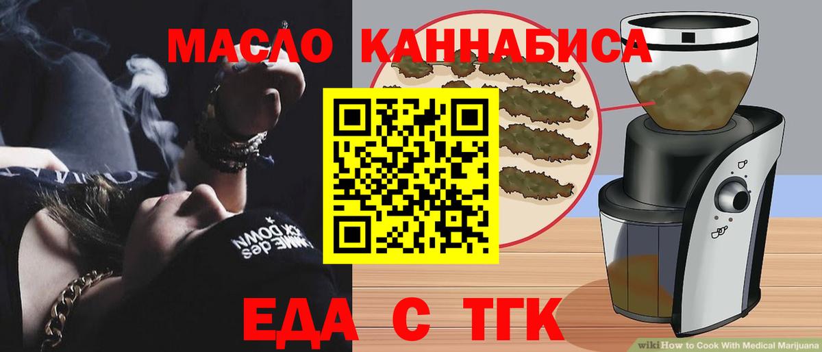 Печенье с ТГК марихуана Дмитров