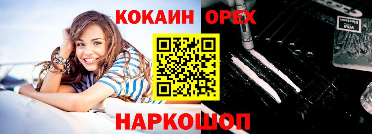 Cocaine  КОКАИН Эквадор  Вход с VPN  COCAIN 99%  Дмитров 