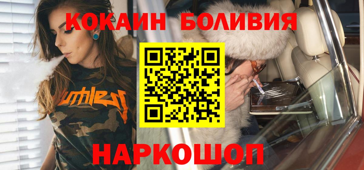 Кокаин FishScale Дмитров