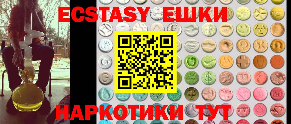 mega ссылки  Вход с VPN  Ecstasy таблы  дарнет шоп  Дмитров  Ecstasy TESLA 