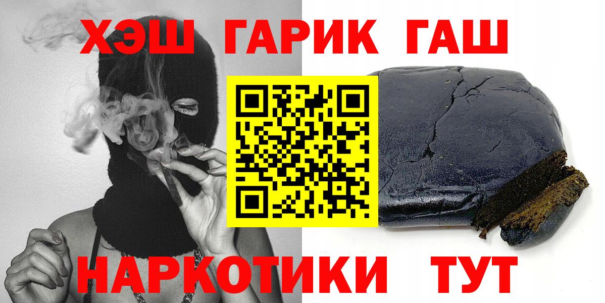 Дмитров  ГАШ Ice-O-Lator  Гашиш хэш  Вход с VPN 