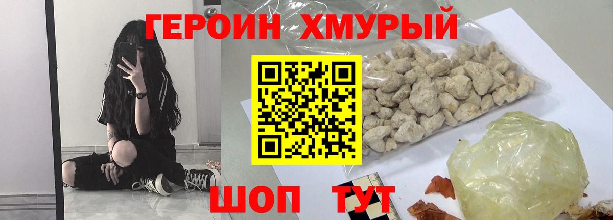 Дмитров  ГЕРОИН гречка  Вход с VPN 