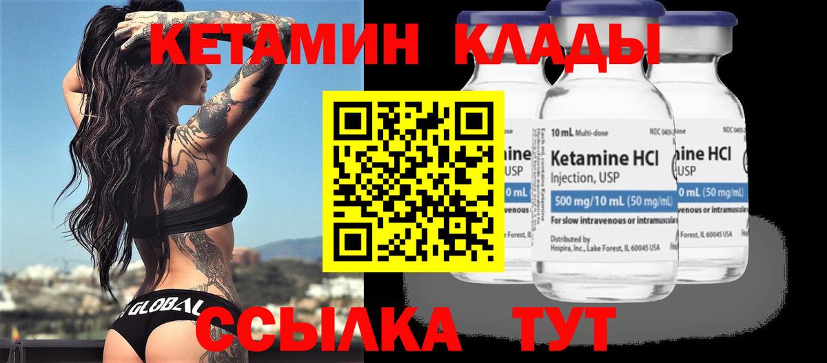 mega рабочий сайт  Вход с VPN  Кетамин ketamine  Дмитров  Кетамин VHQ 