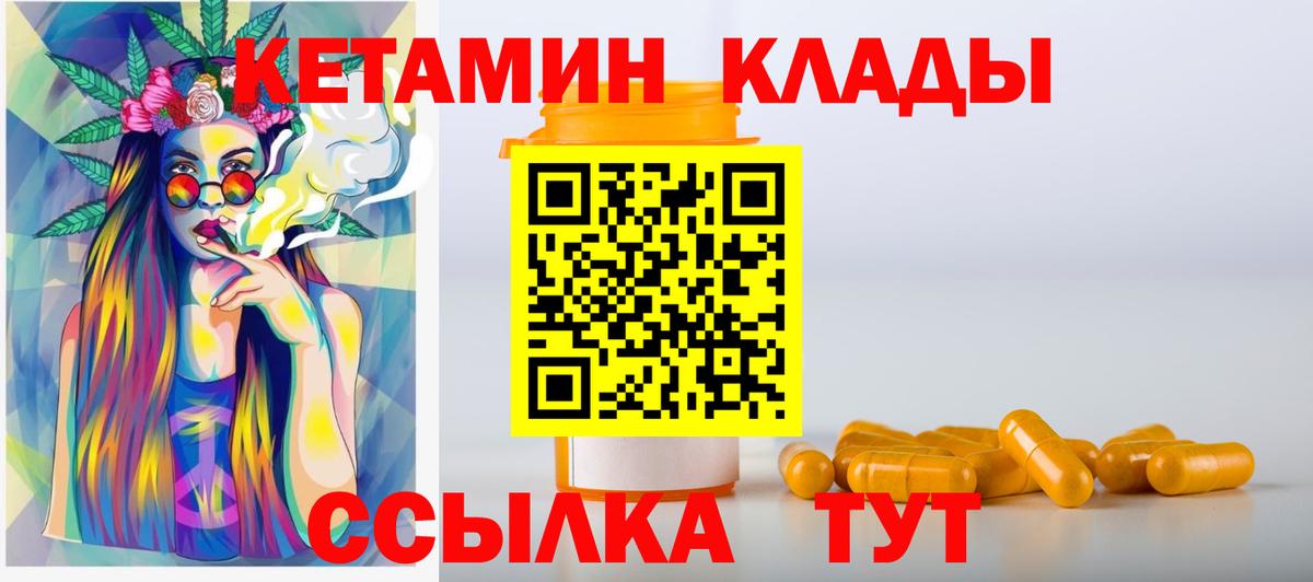Кетамин ketamine Дмитров
