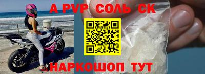альфа пвп VHQ Кандалакша