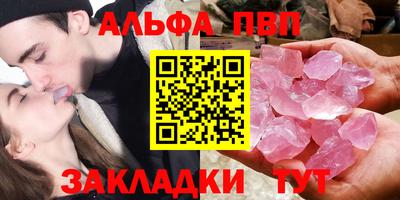 альфа пвп VHQ Кандалакша