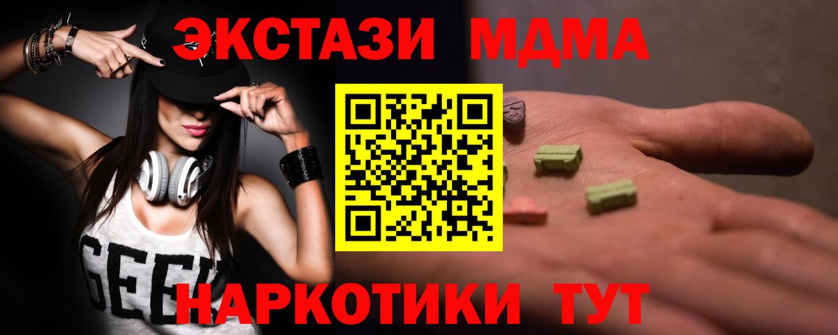 Дмитров  MDMA кристаллы  МДМА VHQ  МДМА  Вход с VPN 