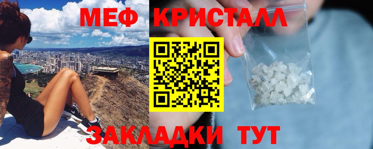 Меф  Вход с VPN  Мефедрон кристаллы  Дмитров  Меф VHQ 