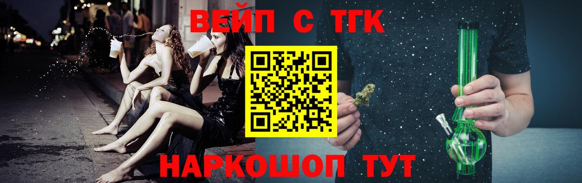 ТГК гашишное масло Дмитров
